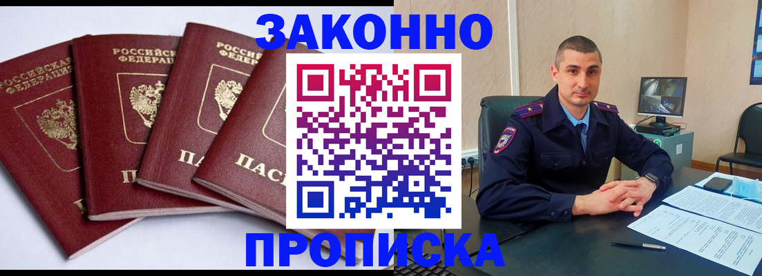 прописка регистрация в Харабали