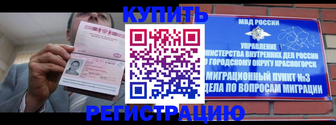 прописка в Харабали