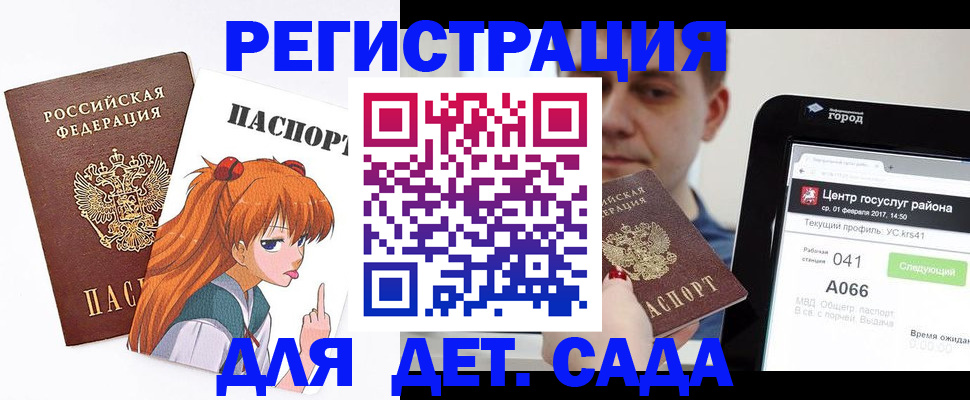 временная регистрация госуслуги в Харабали