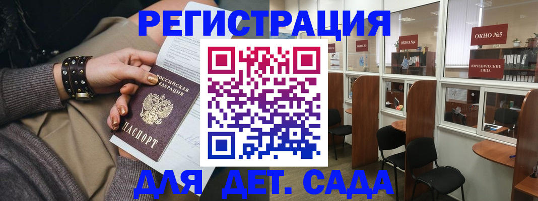 временная регистрация в Харабали